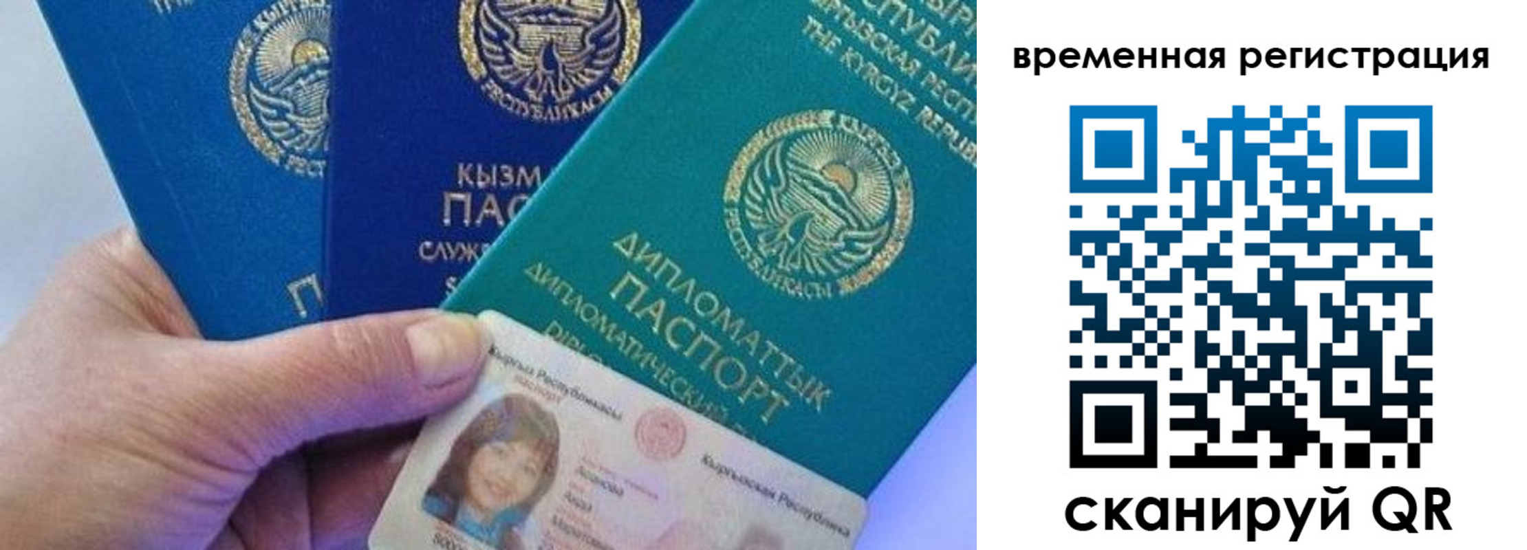 временная регистрация адрес в Чите