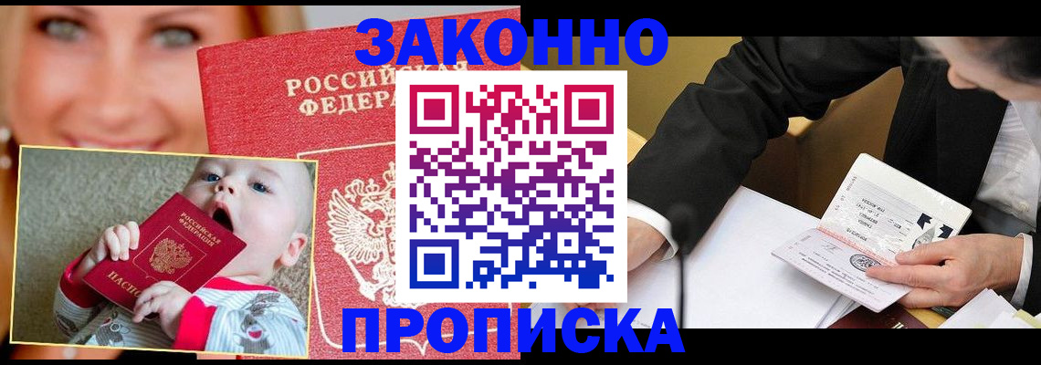 найти адрес прописки в Чите