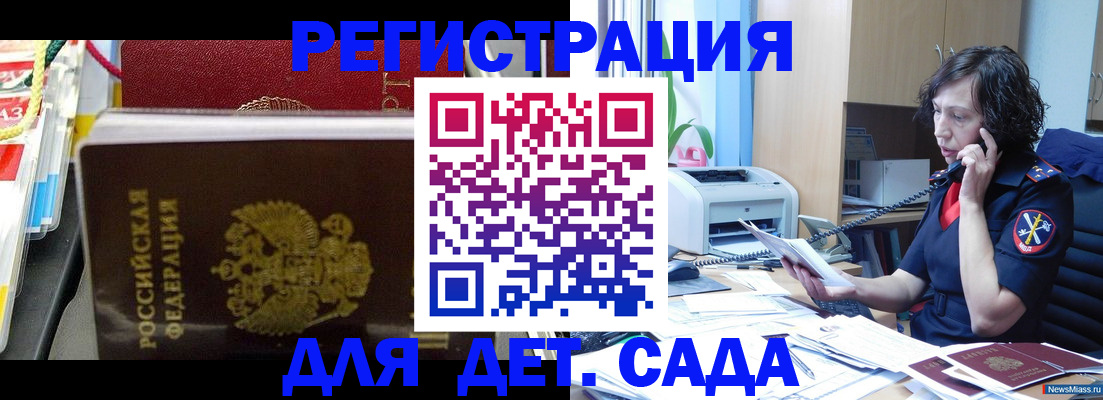 временная регистрация собственник в Чите